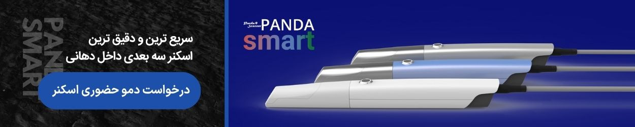 اسکنر پاندا