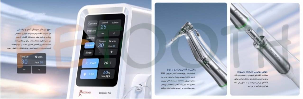 موتور ایمپلنت وودپکر Woodpecker مدل Implant Air