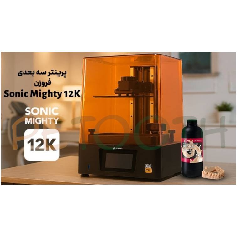 پرینتر فروزن سه بعدی رزینی Phrozen Sonic Mighty 12K