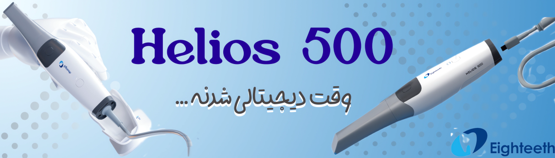 helios 500 